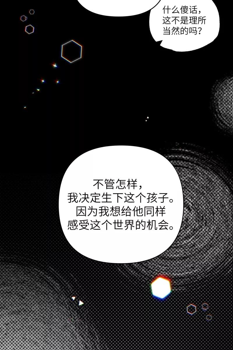 《营业中请三连》第62话 第9页