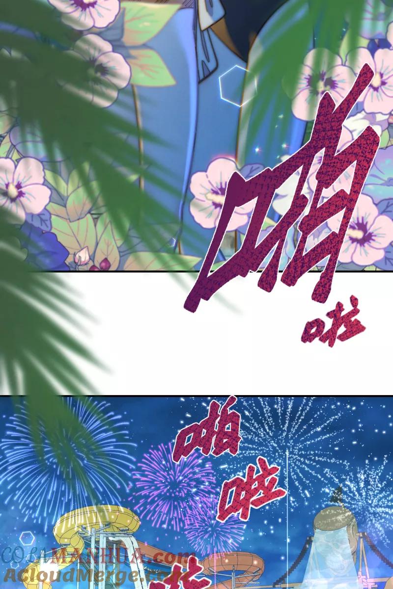 《营业中请三连》第62话 第40页