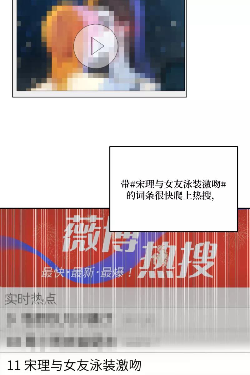 《营业中请三连》第62话 第57页