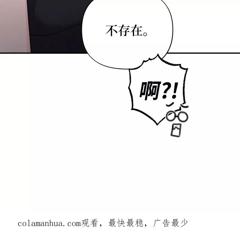 《营业中请三连》第62话 第65页