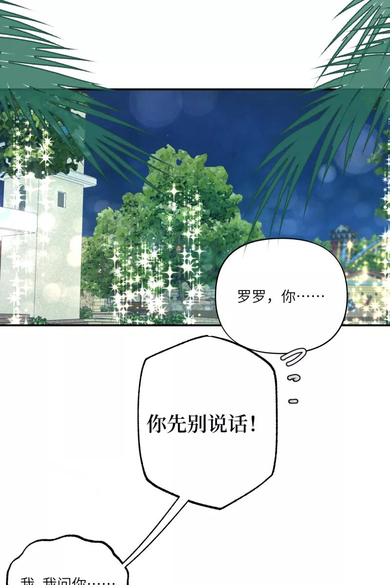 《营业中请三连》第62话 第45页