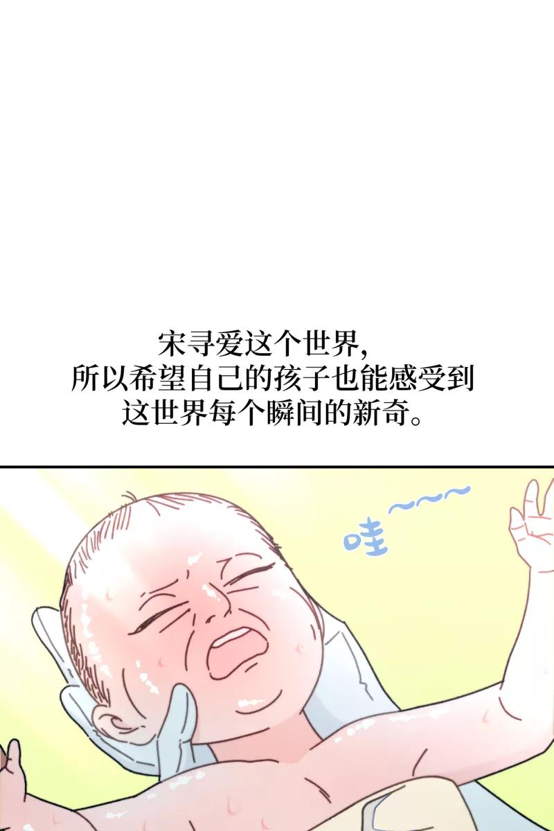 《营业中请三连》第62话 第12页