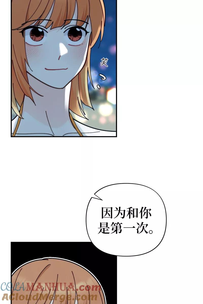 《营业中请三连》第63话 第4页