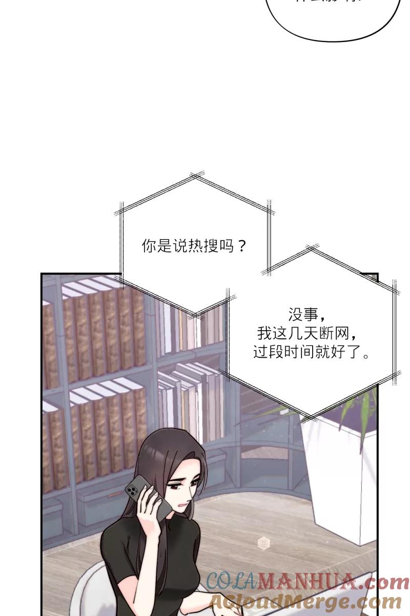 《营业中请三连》第63话 第31页