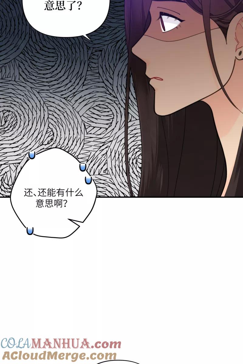 《营业中请三连》第63话 第16页