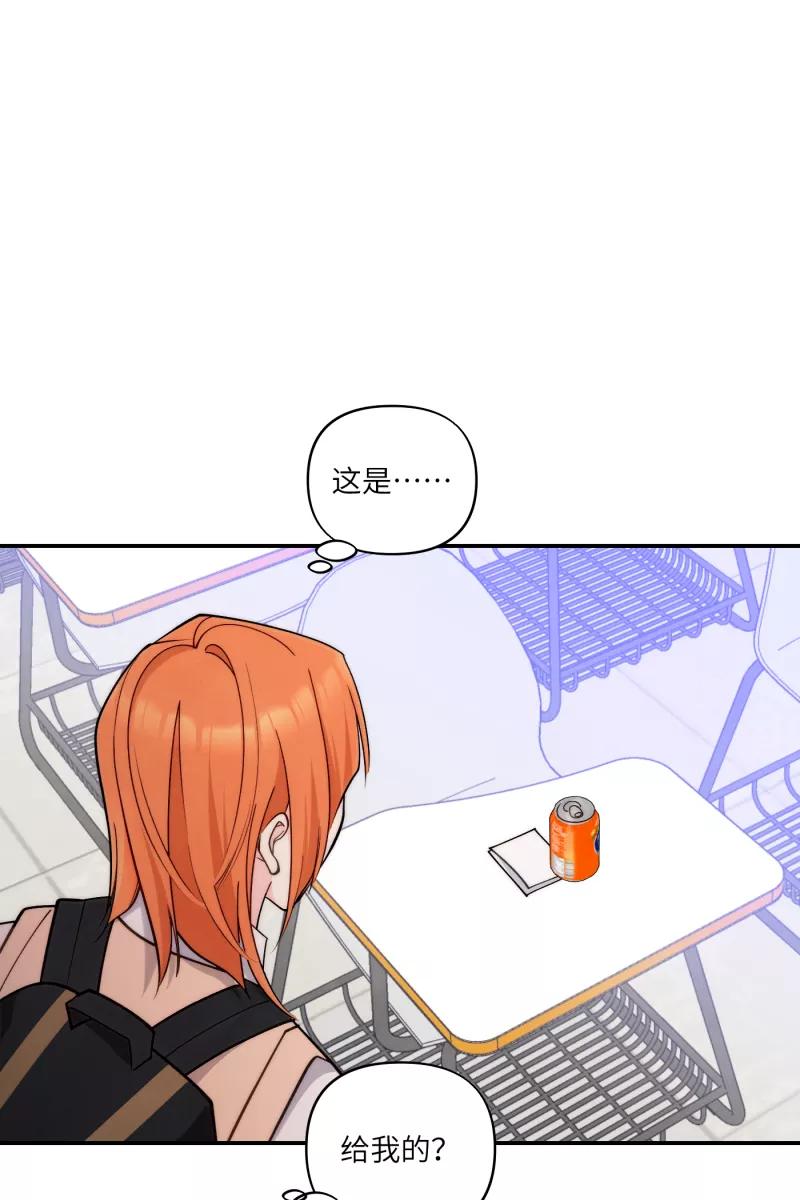 《营业中请三连》第63话 第65页