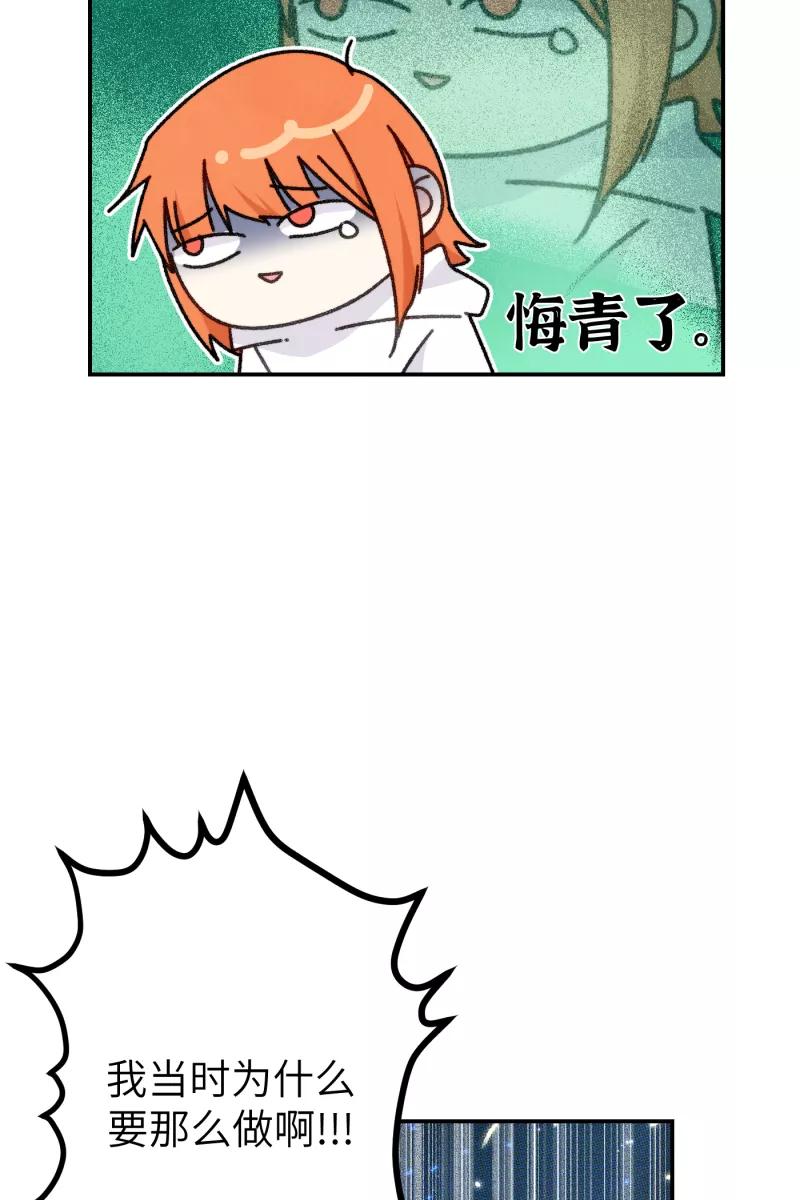 《营业中请三连》第63话 第56页