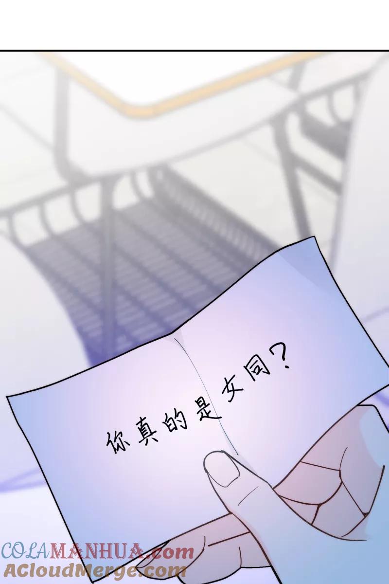 《营业中请三连》第63话 第67页