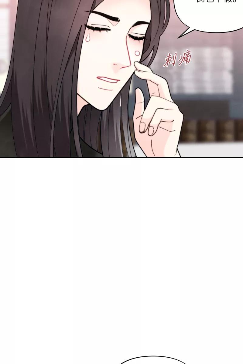 《营业中请三连》第63话 第27页