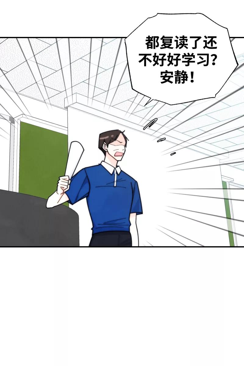 《营业中请三连》第63话 第47页