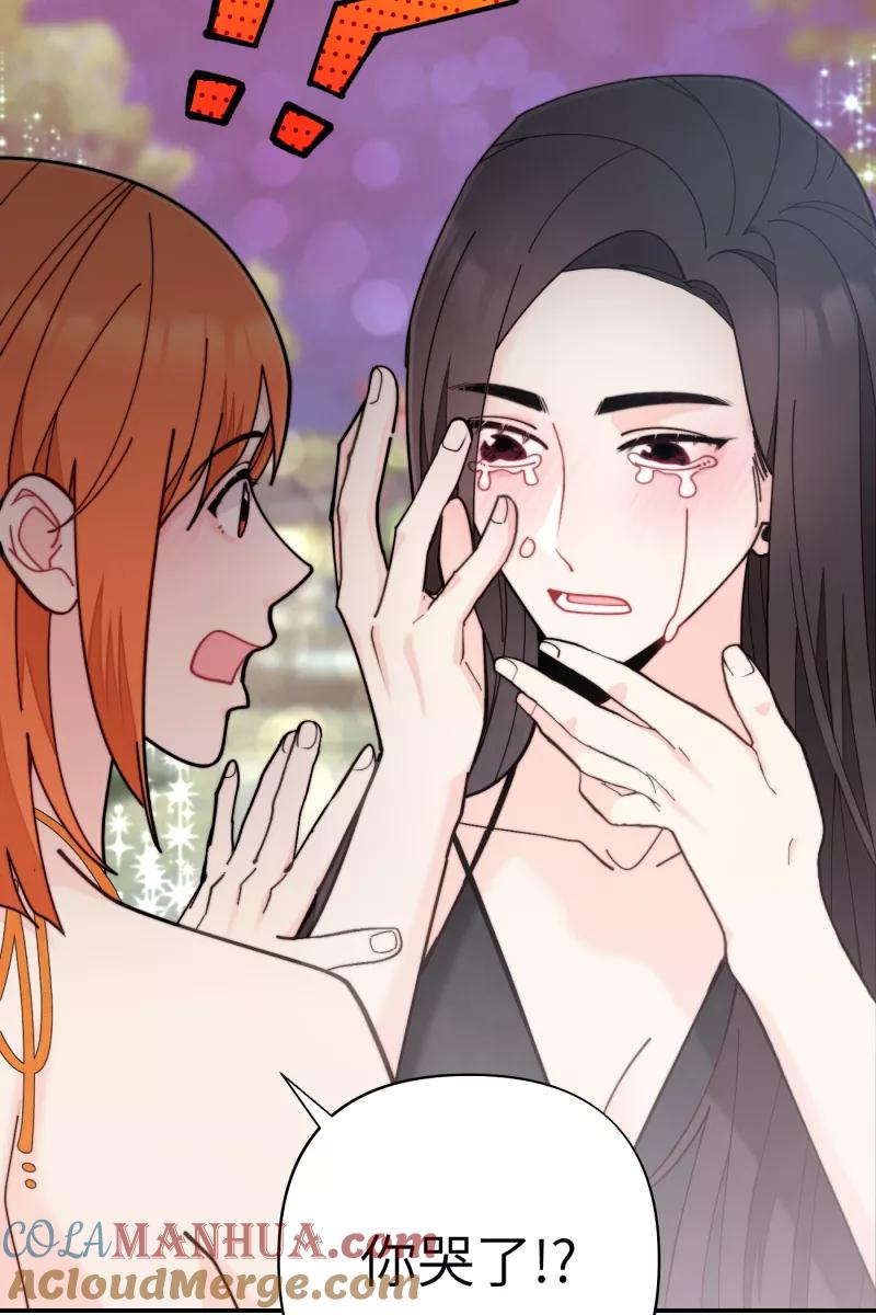 《营业中请三连》第63话 第19页