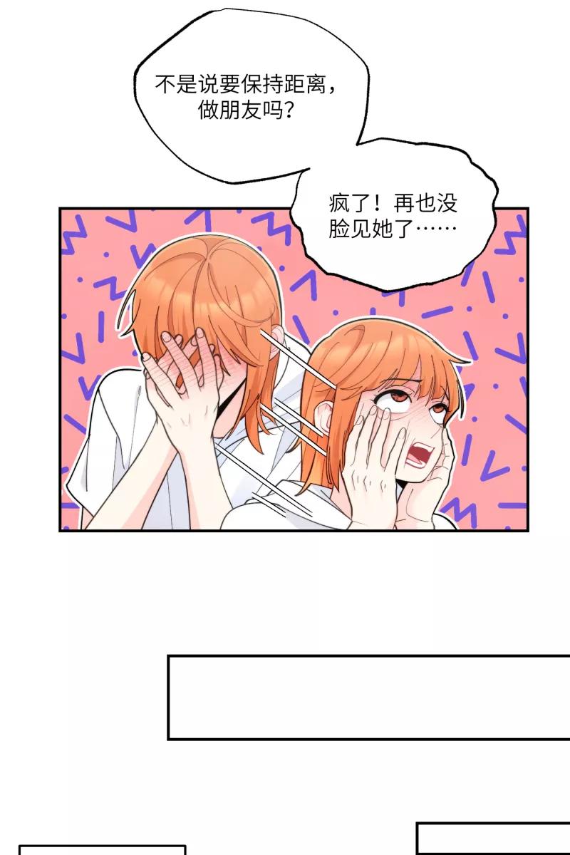 《营业中请三连》第63话 第59页