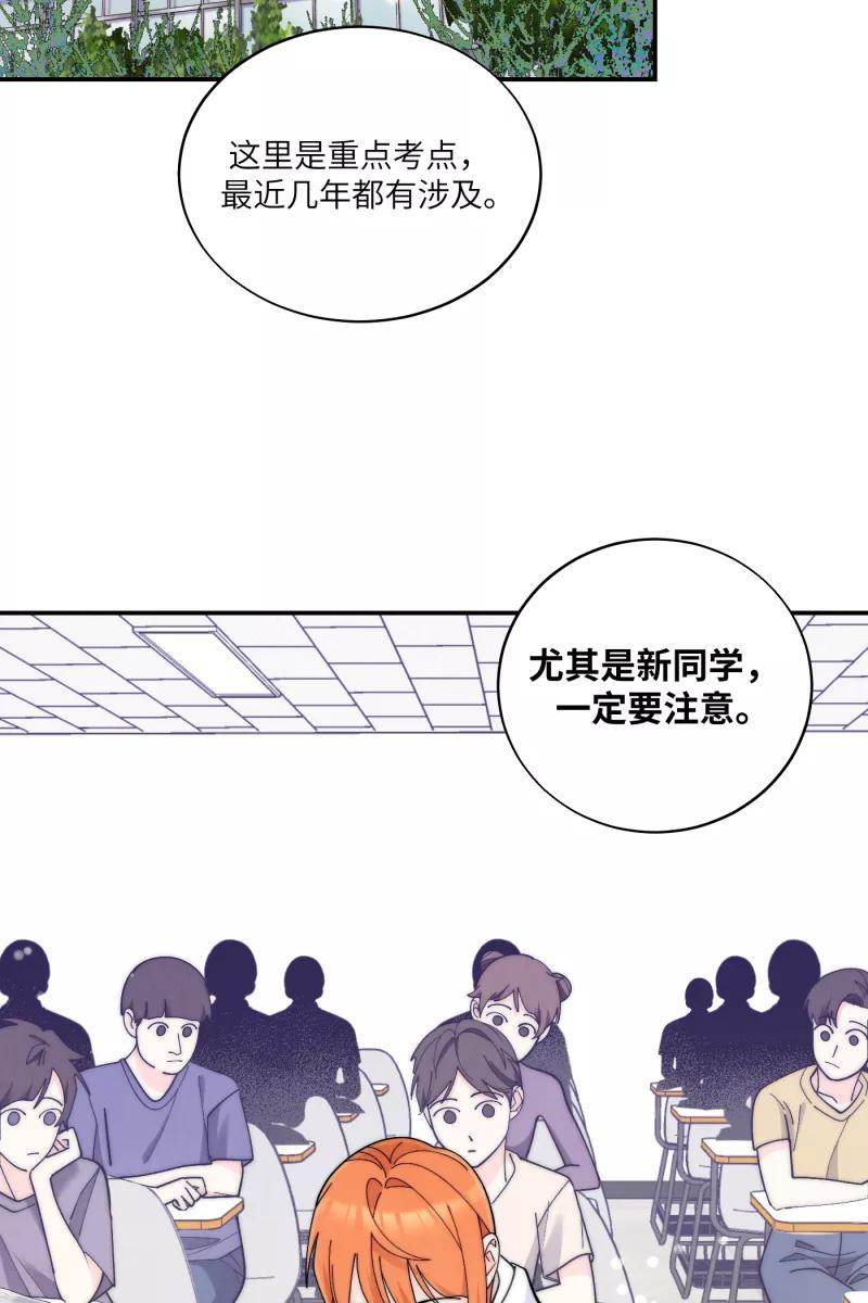 《营业中请三连》第63话 第41页