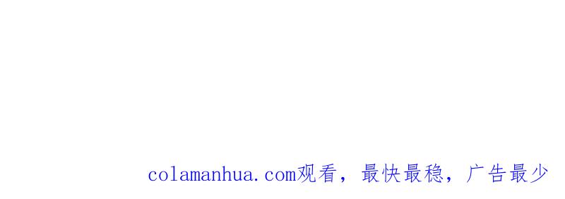 《营业中请三连》第63话 第69页