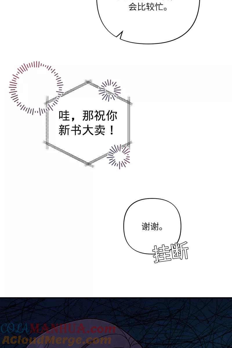 《营业中请三连》第63话 第37页