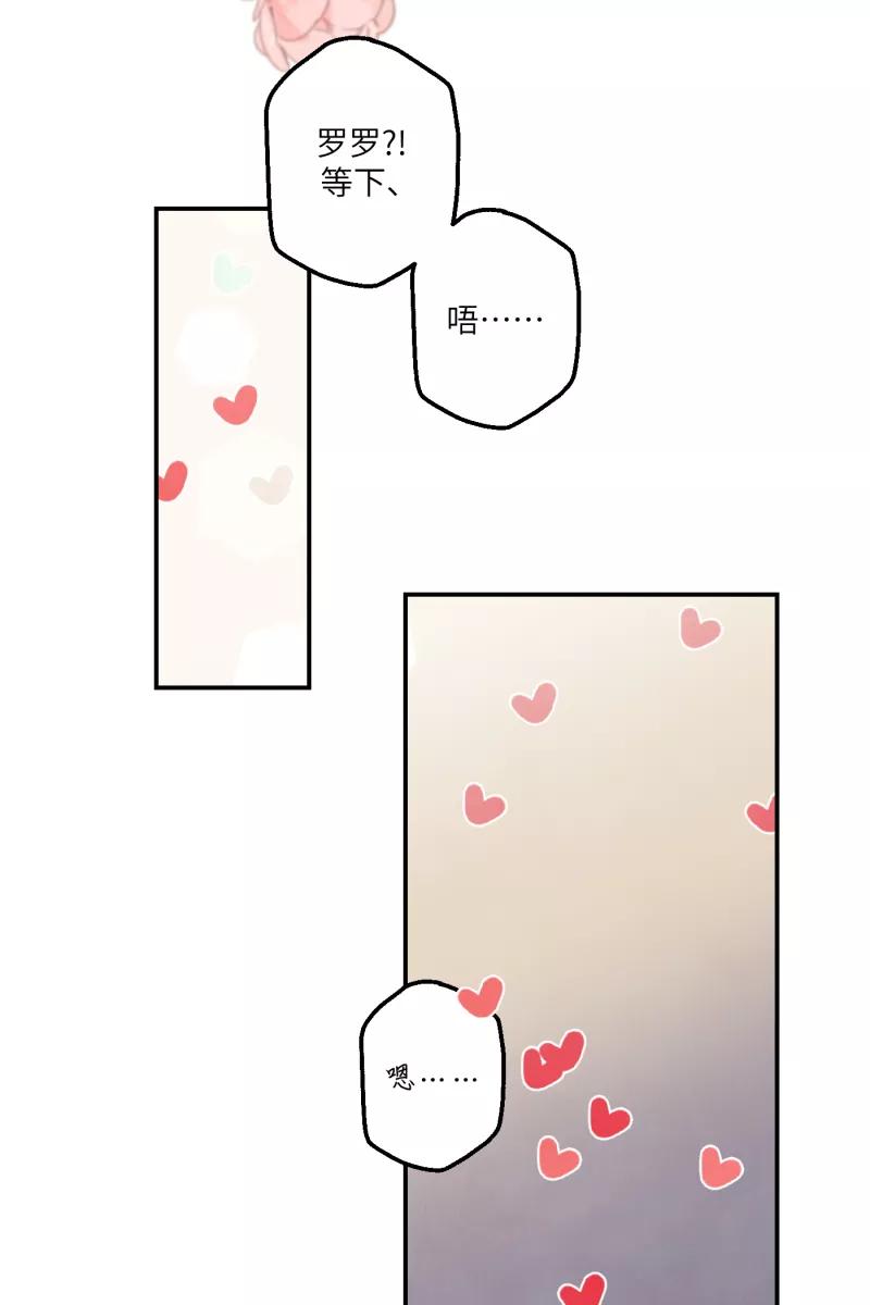 《营业中请三连》第63话 第8页