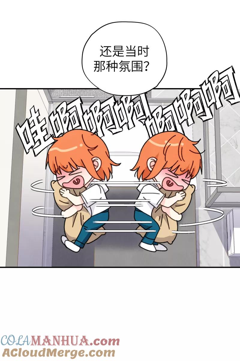 《营业中请三连》第63话 第58页