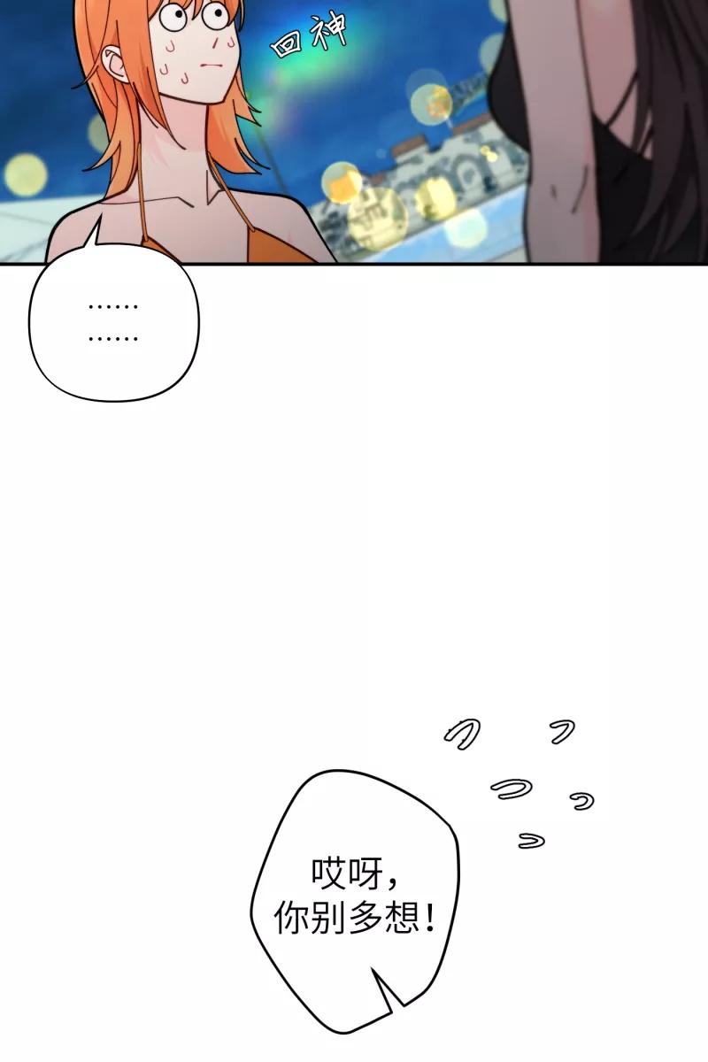 《营业中请三连》第63话 第12页