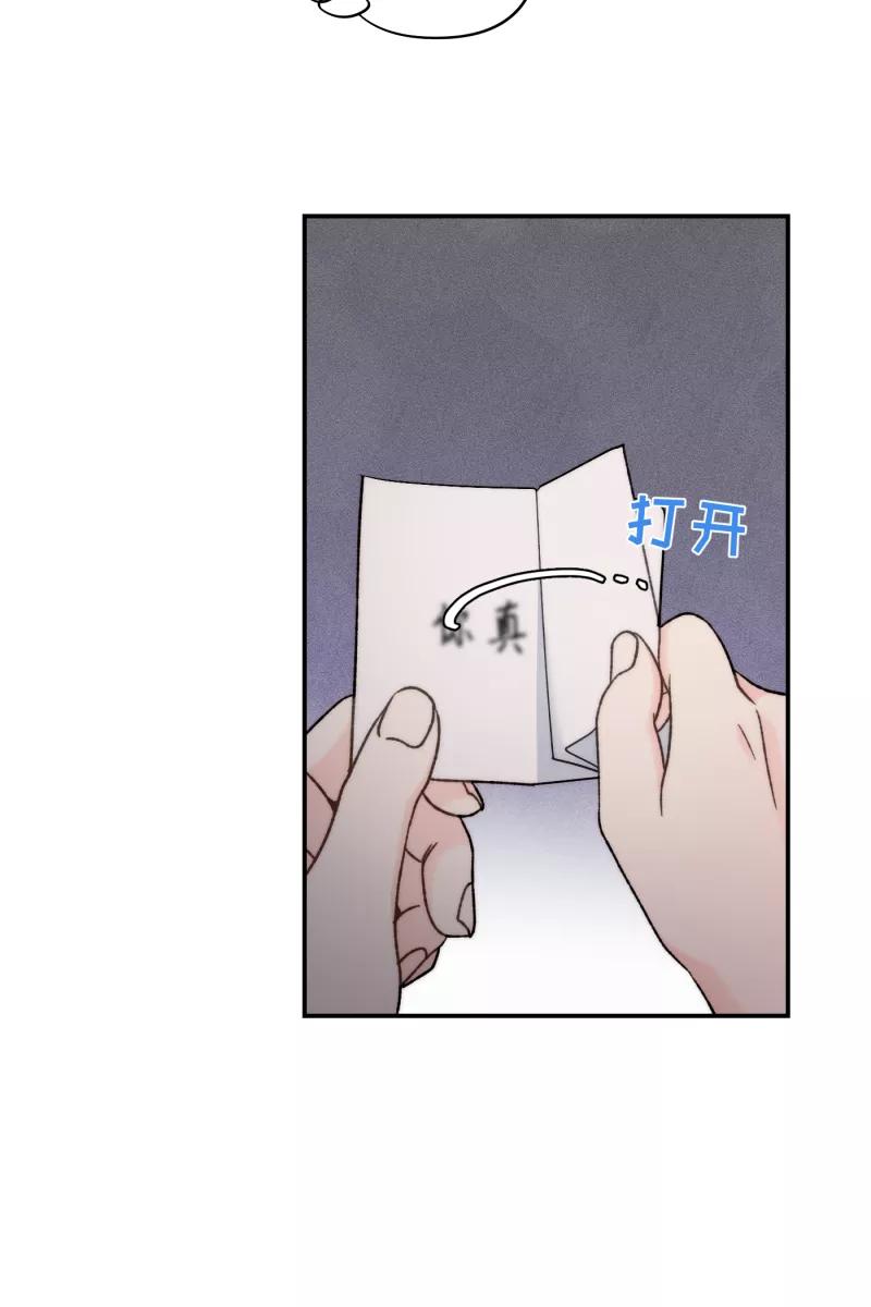 《营业中请三连》第63话 第66页