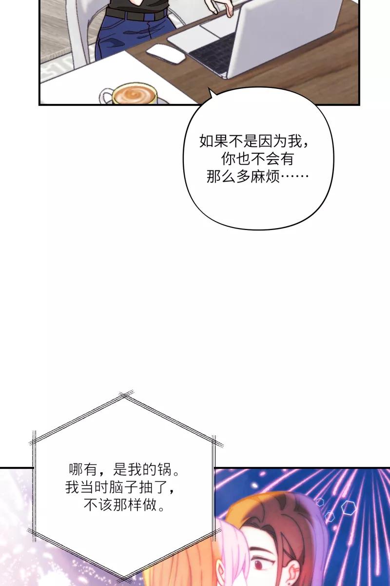《营业中请三连》第63话 第32页
