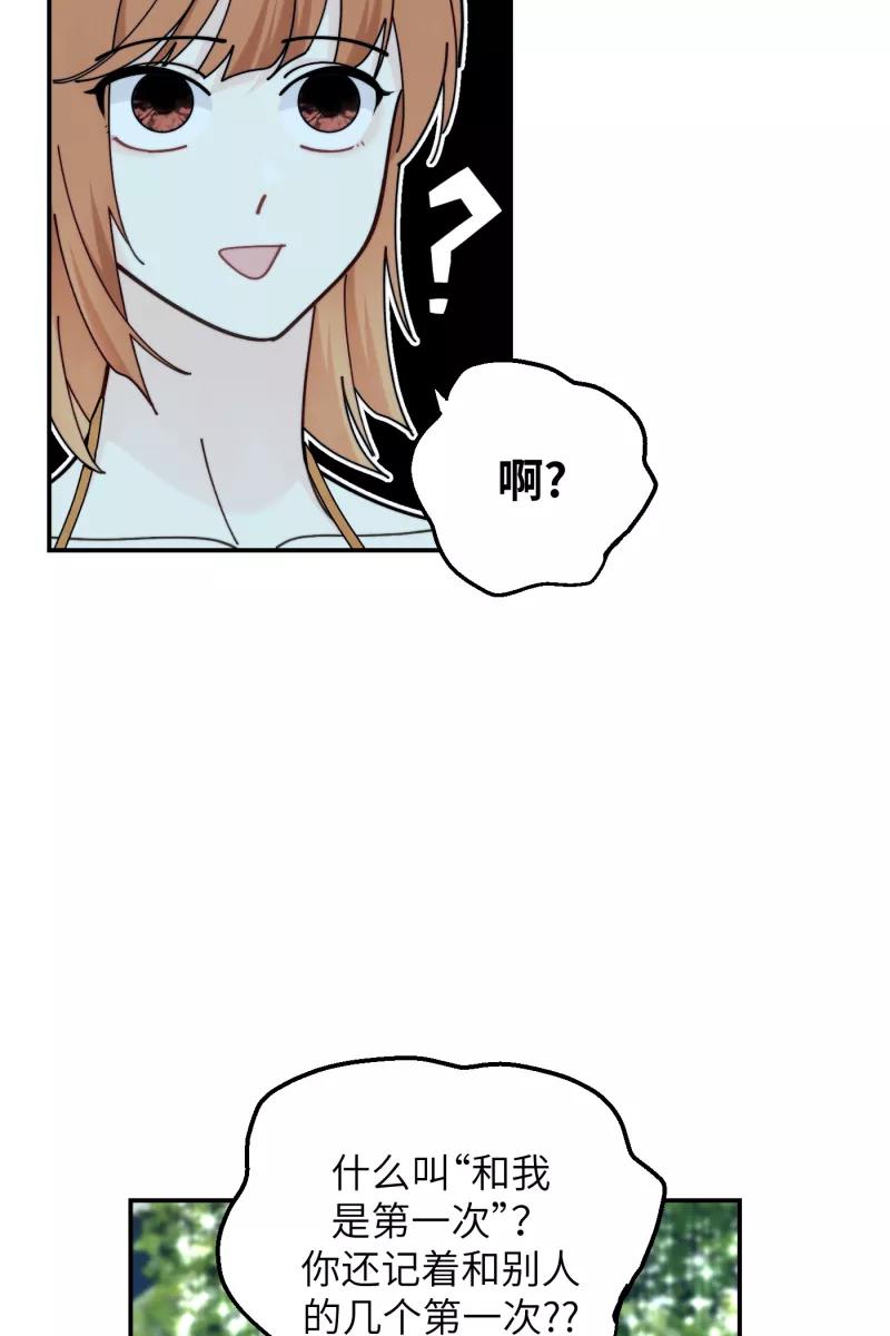 《营业中请三连》第63话 第5页