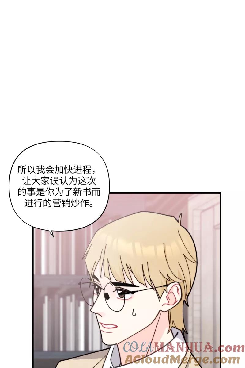 《营业中请三连》第63话 第25页