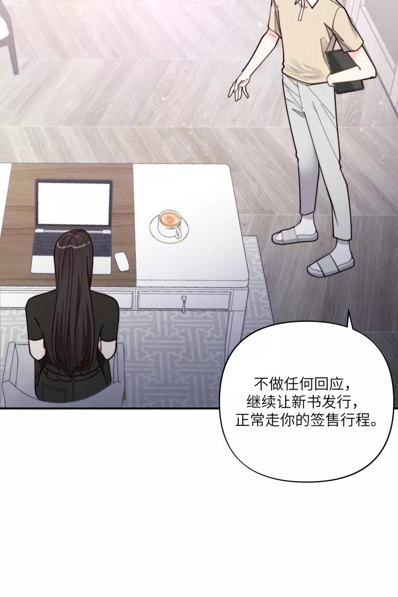 《营业中请三连》第63话 第23页