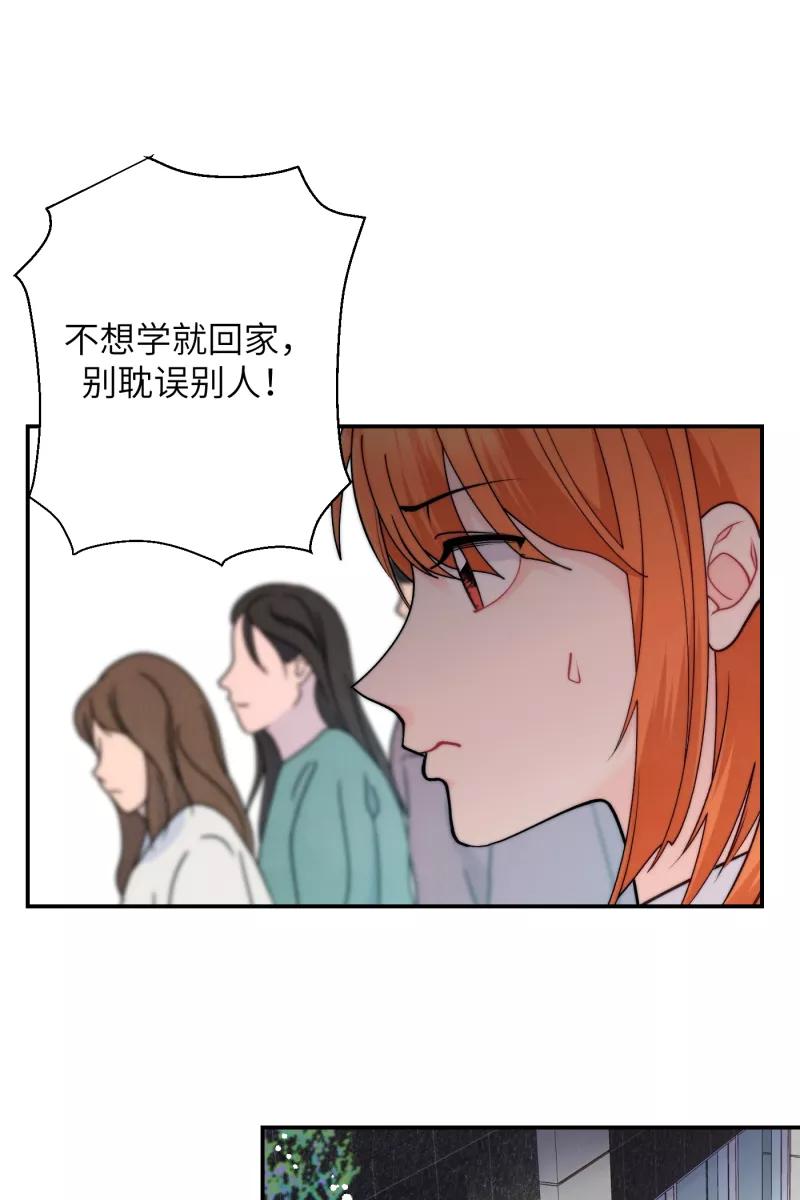 《营业中请三连》第63话 第48页