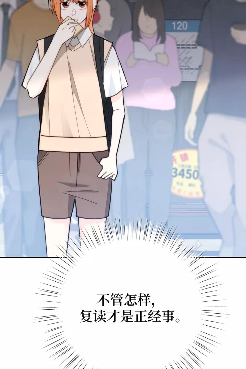 《营业中请三连》第63话 第62页