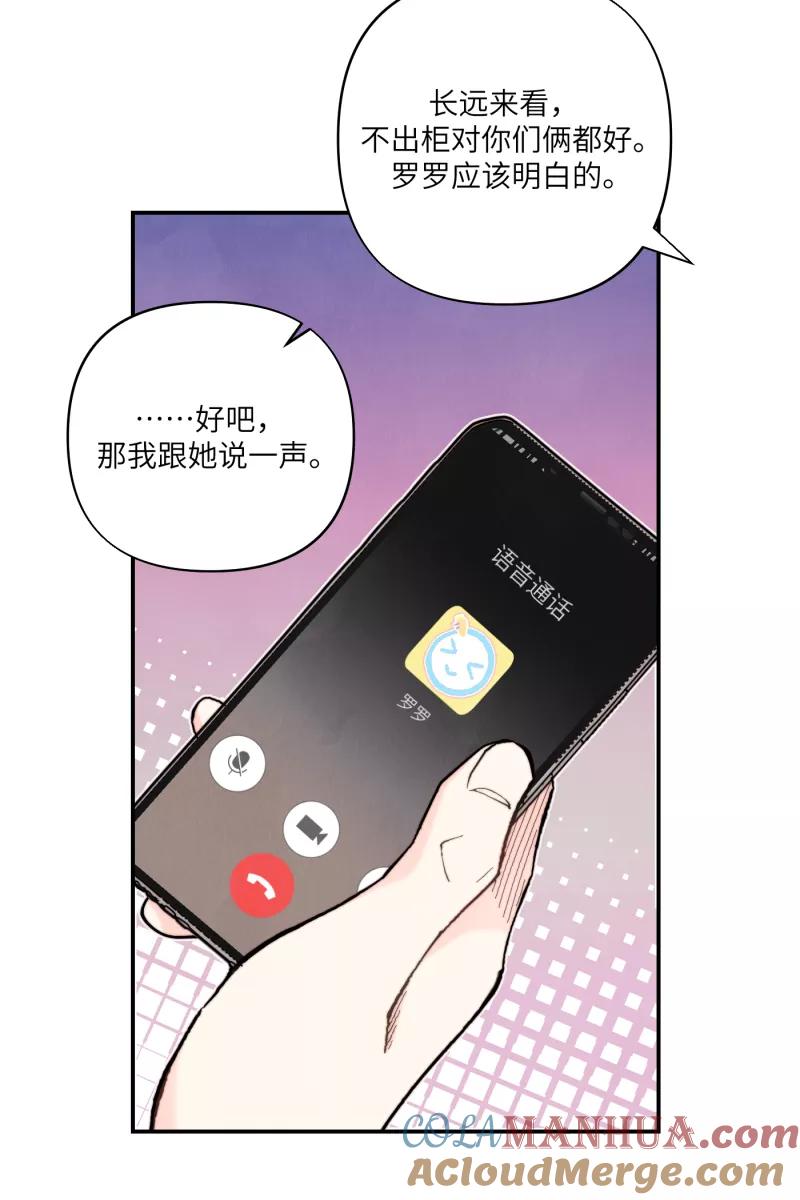 《营业中请三连》第63话 第28页