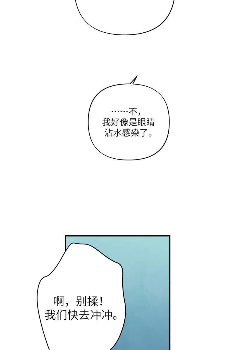 《营业中请三连》第63话 第20页