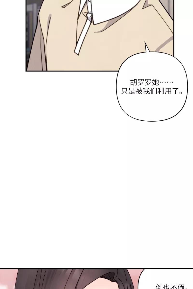 《营业中请三连》第63话 第26页