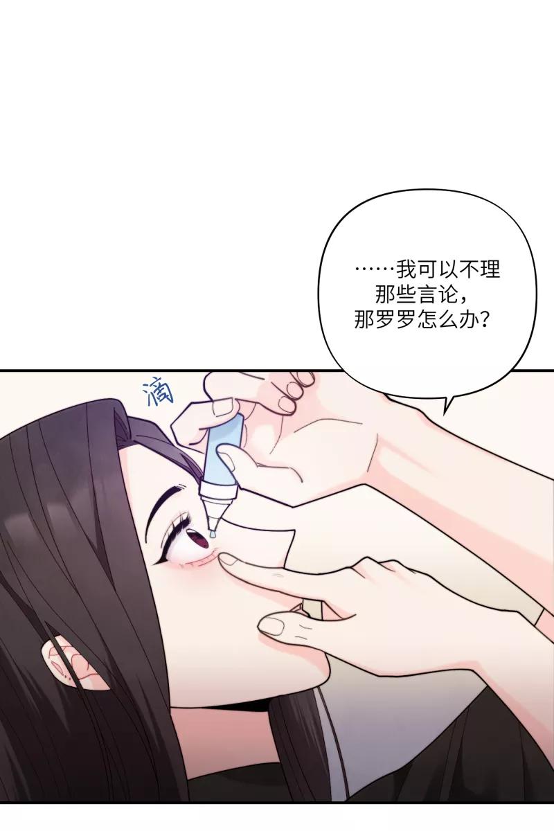 《营业中请三连》第63话 第24页