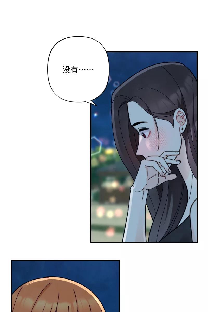 《营业中请三连》第63话 第3页