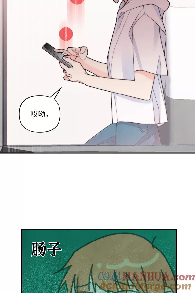 《营业中请三连》第63话 第55页