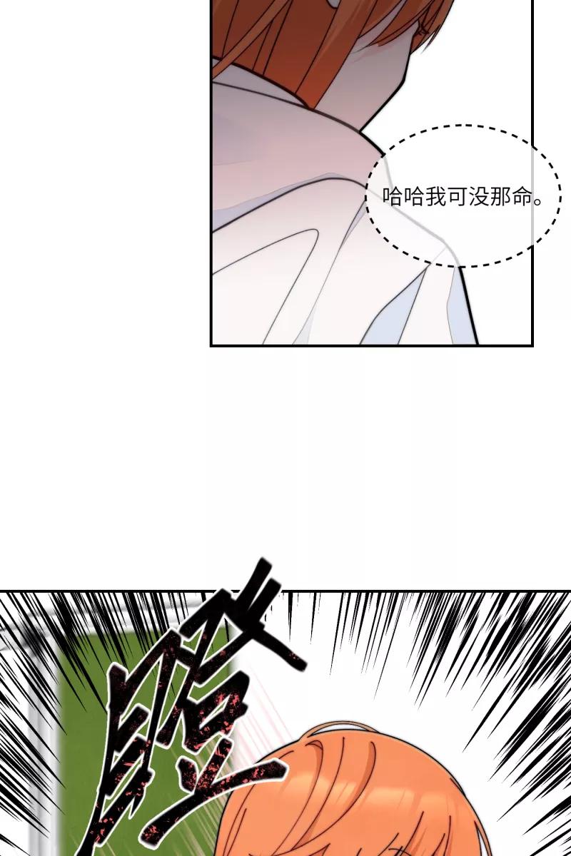 《营业中请三连》第63话 第44页