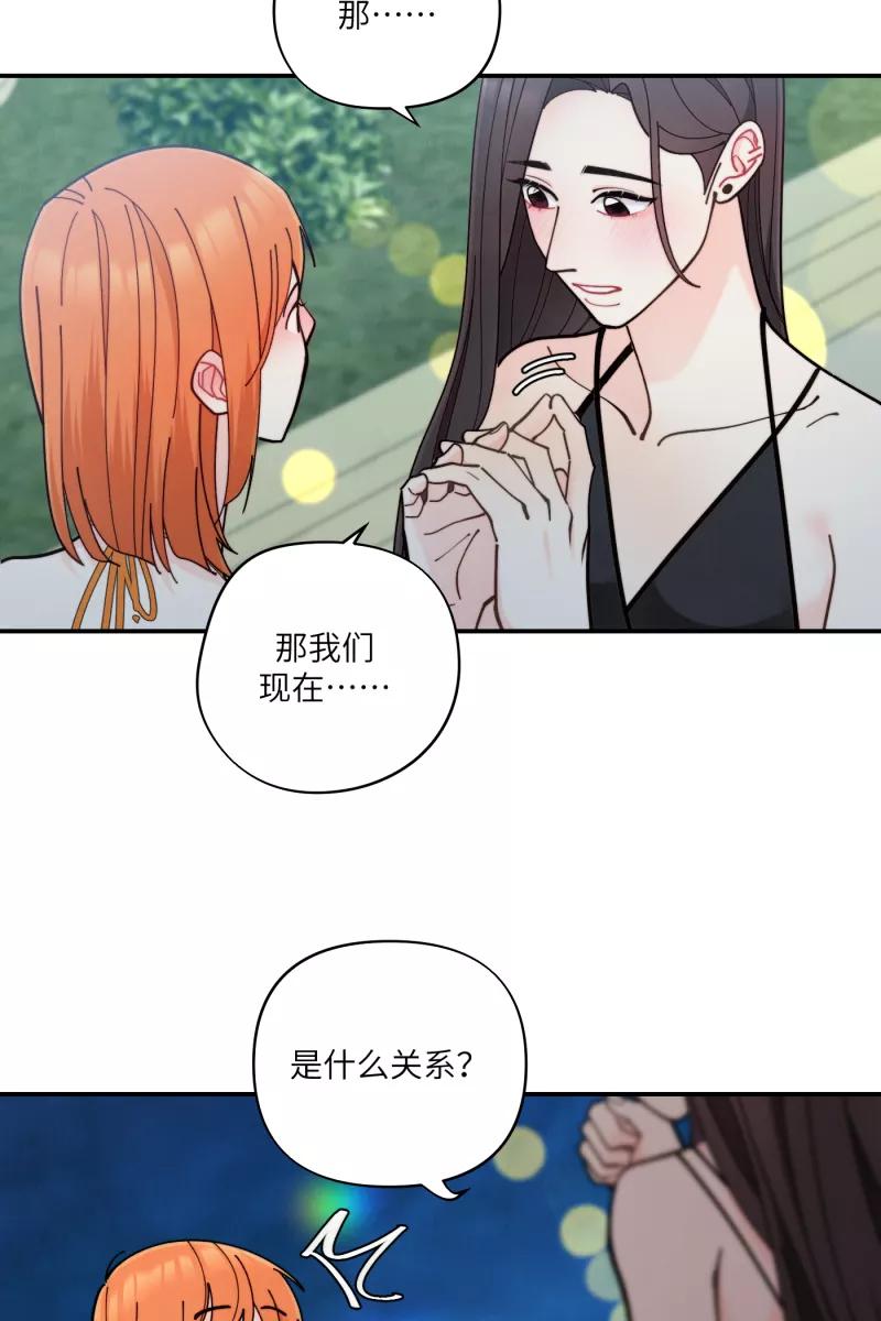 《营业中请三连》第63话 第11页