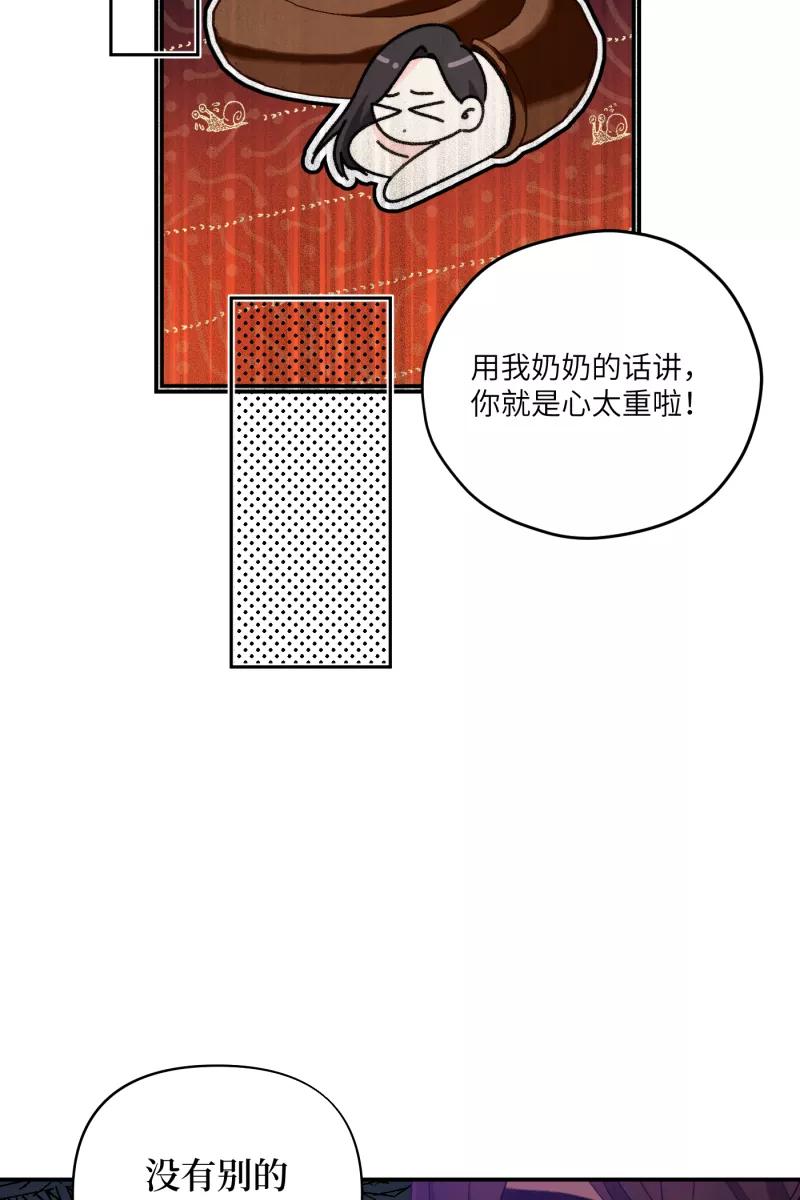 《营业中请三连》第63话 第15页