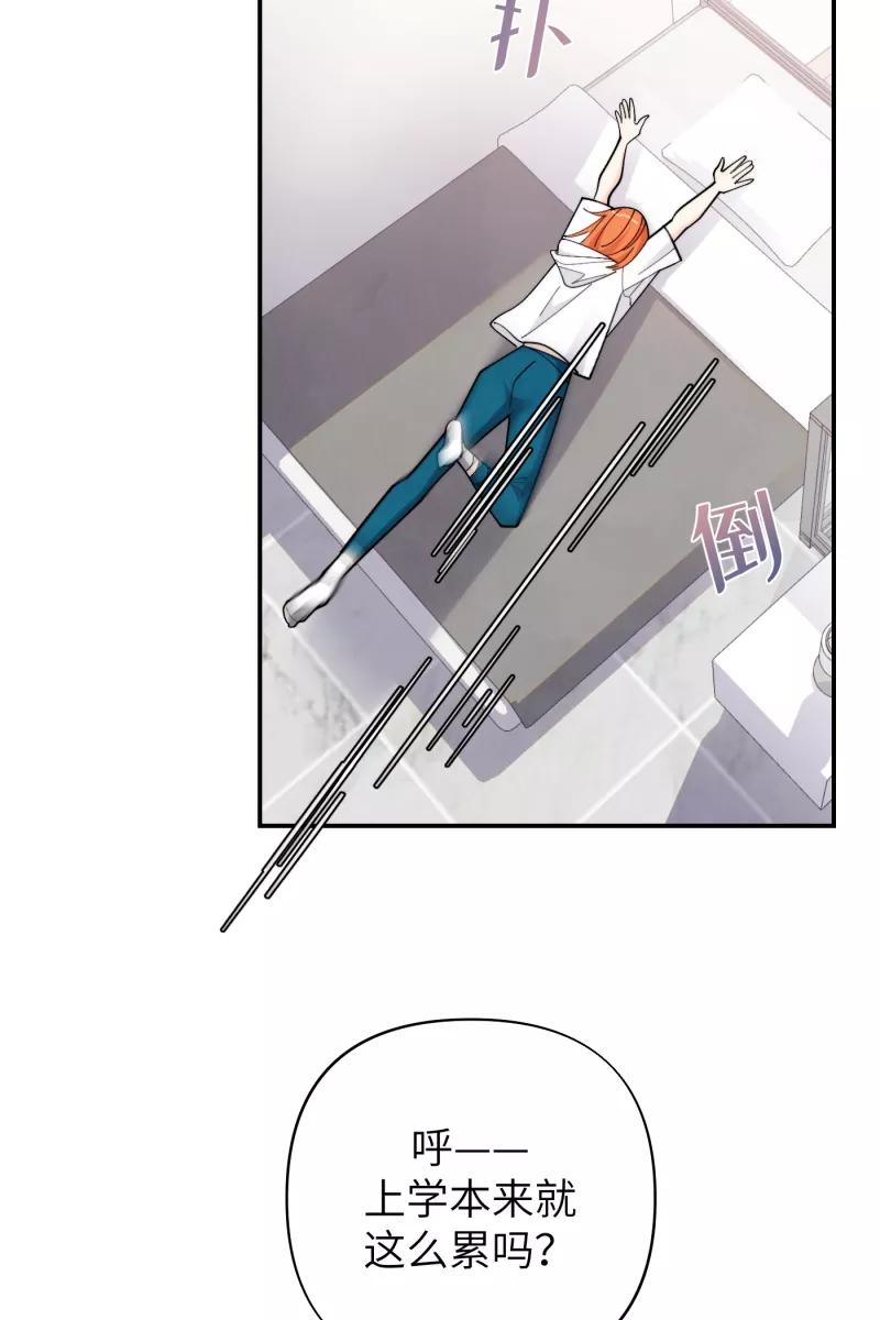 《营业中请三连》第63话 第51页