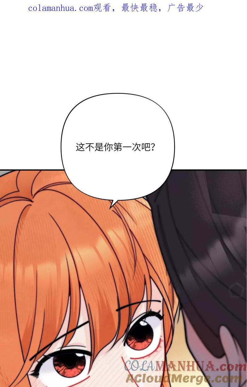 《营业中请三连》第63话 第1页