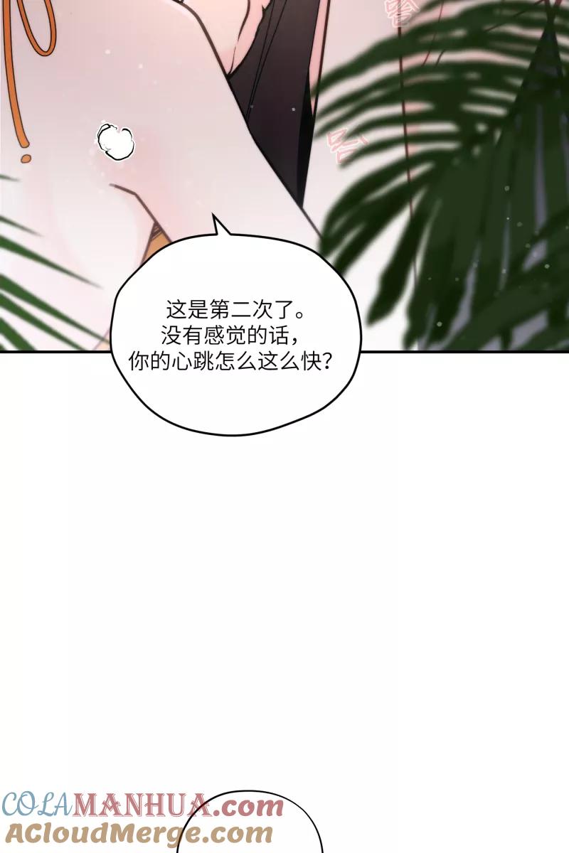 《营业中请三连》第63话 第10页