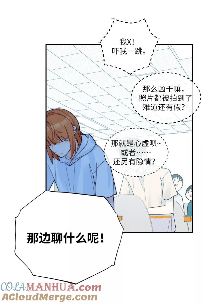 《营业中请三连》第63话 第46页