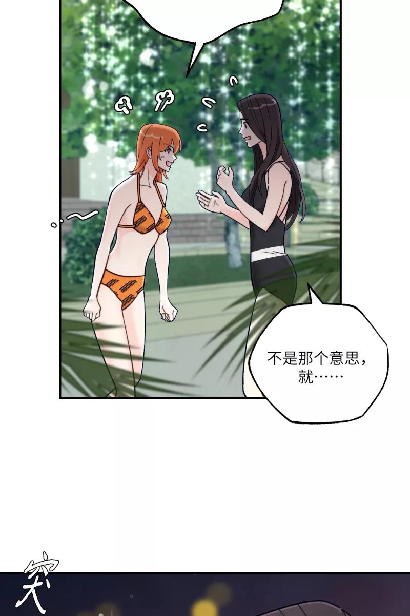 《营业中请三连》第63话 第6页