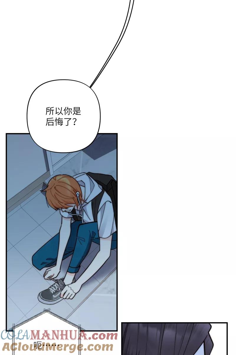 《营业中请三连》第63话 第34页