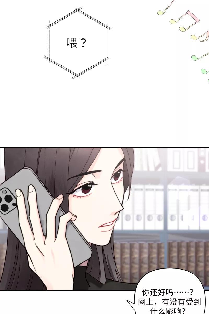 《营业中请三连》第63话 第30页