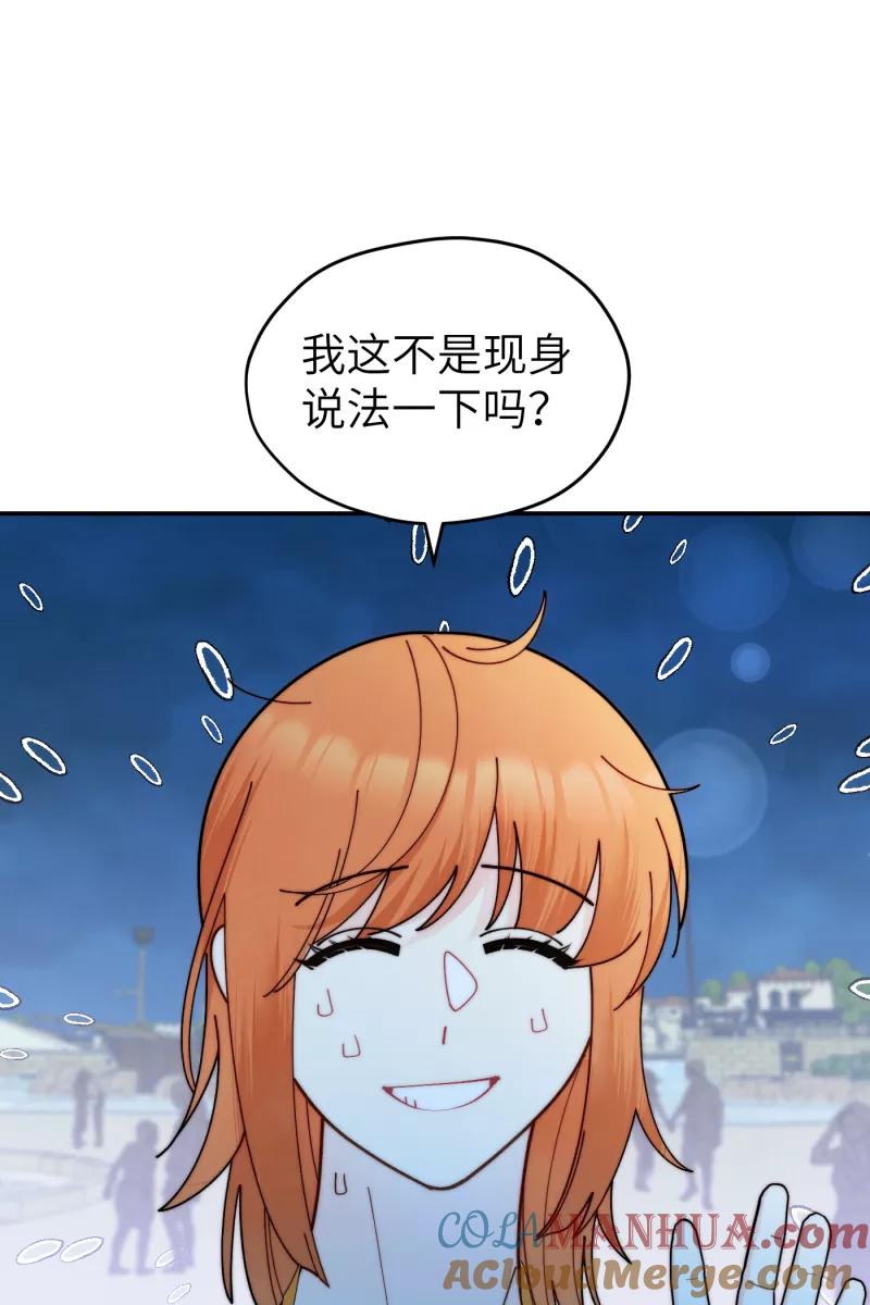 《营业中请三连》第63话 第13页