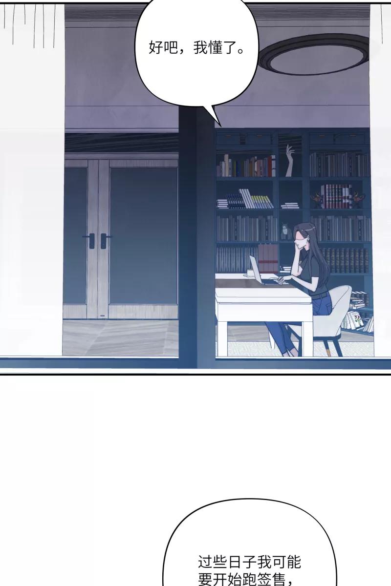 《营业中请三连》第63话 第36页