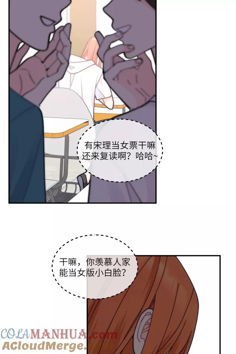 《营业中请三连》第63话 第43页