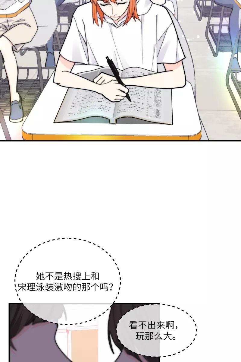 《营业中请三连》第63话 第42页