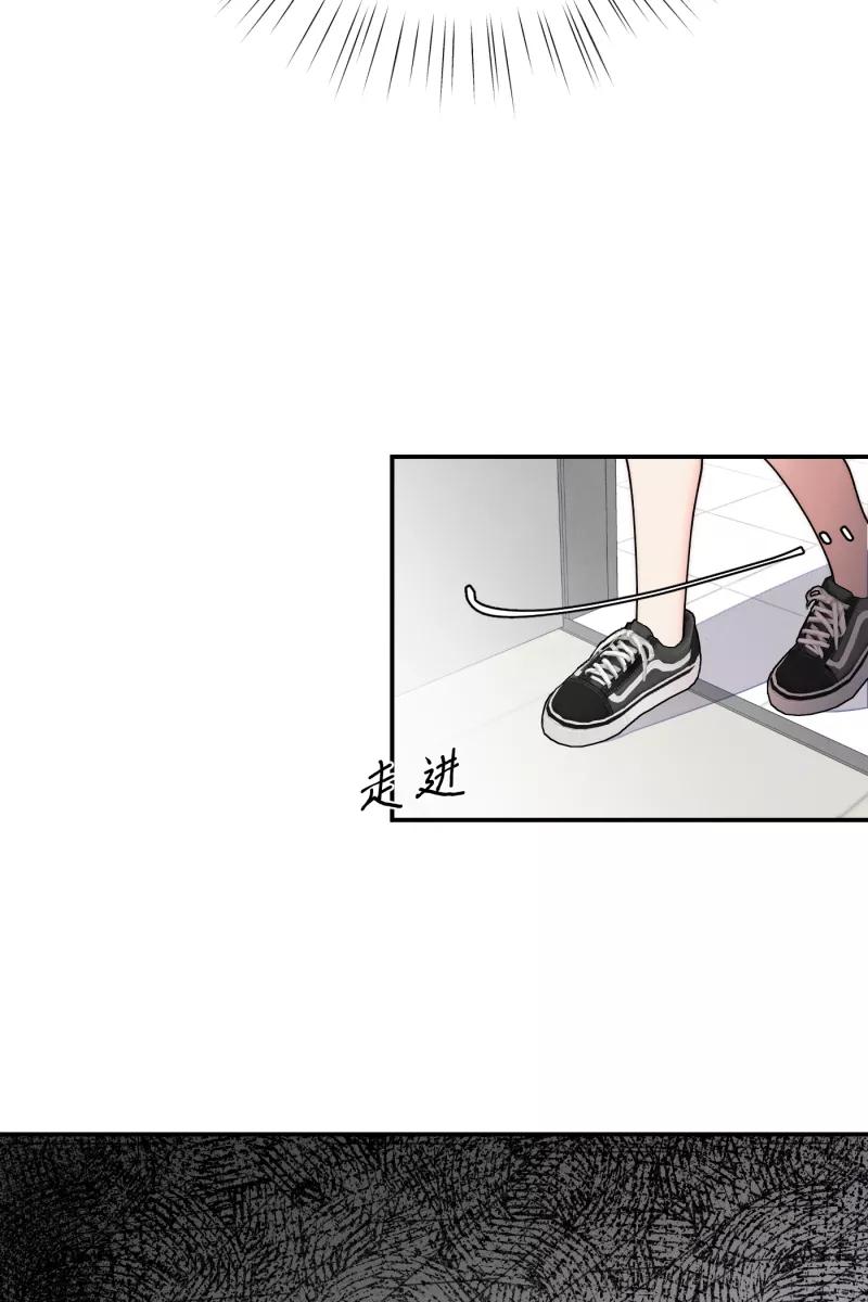 《营业中请三连》第63话 第63页